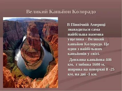 Интересные факты про северную америку