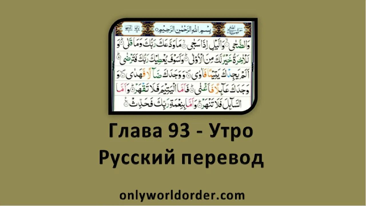 Транскрипция духов