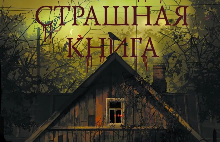Бобылева вьюрки читать