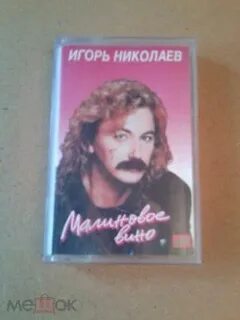 Малиновое вино песня