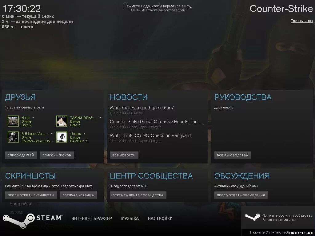 Не открывается оверлей. Что такое оверлей стим в игре. стим не работает. не работает оверлей в steam. что делать если не запускается игра в стиме.