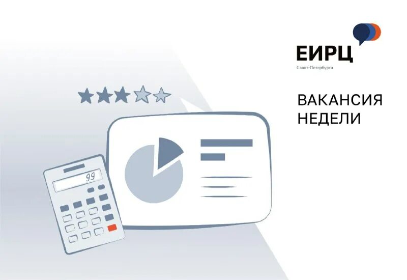 Офисы еирц в спб. Еирц спб логотип. еирц спб.