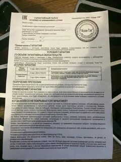 Срок гарантии гранта