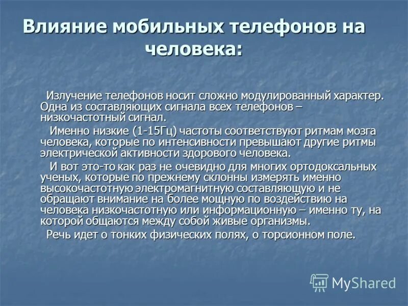 механизм излучения радиоволн. действие на человека радиовол. влияние радиоволн на организм человека. воздействие радиоволн на человека. биологическое действие радиоволн.