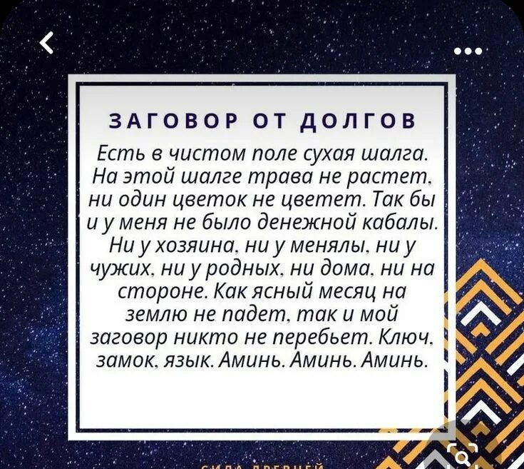 Молитва от безденежья и долгов