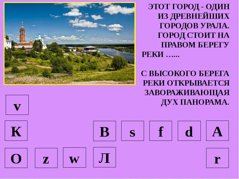 Самый 1 город урала. Чердынь история кратко. Чердынь Пермский край. Презентация про Чердынь. Мой Пермский край.