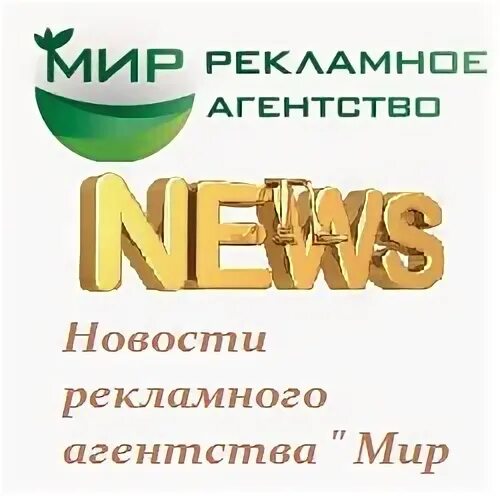 Ра мир