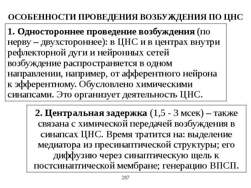 Возбуждено значение