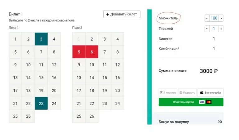 Сколько будет идти лотерея. Вероятность выиграть в столото. вероятность выигрыша в лотерею. лотерея дуэль. шансы на выигрыш в столото.
