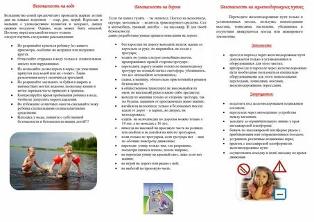 Профилактика отдыха