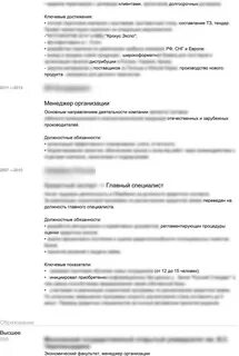 Резюме руководителя отдела