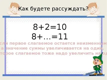 5 4 2 11 слагаемые