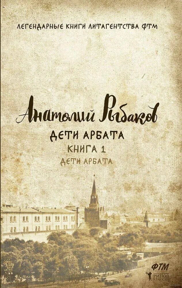 Дети арба. Дети арба