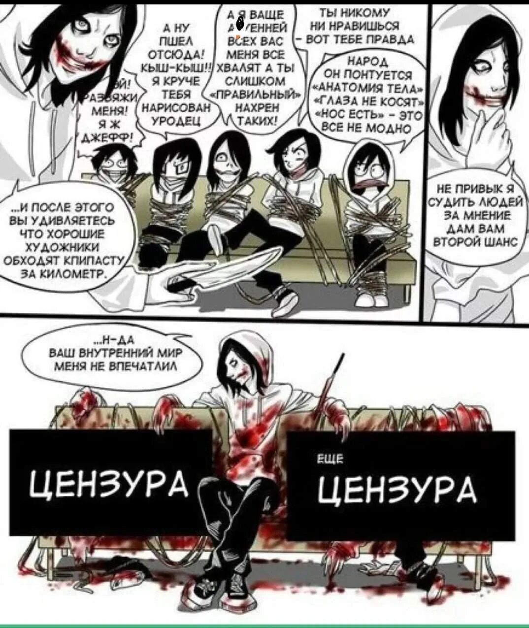 Крипипасты читать комиксы. Крипипасты читать комиксы