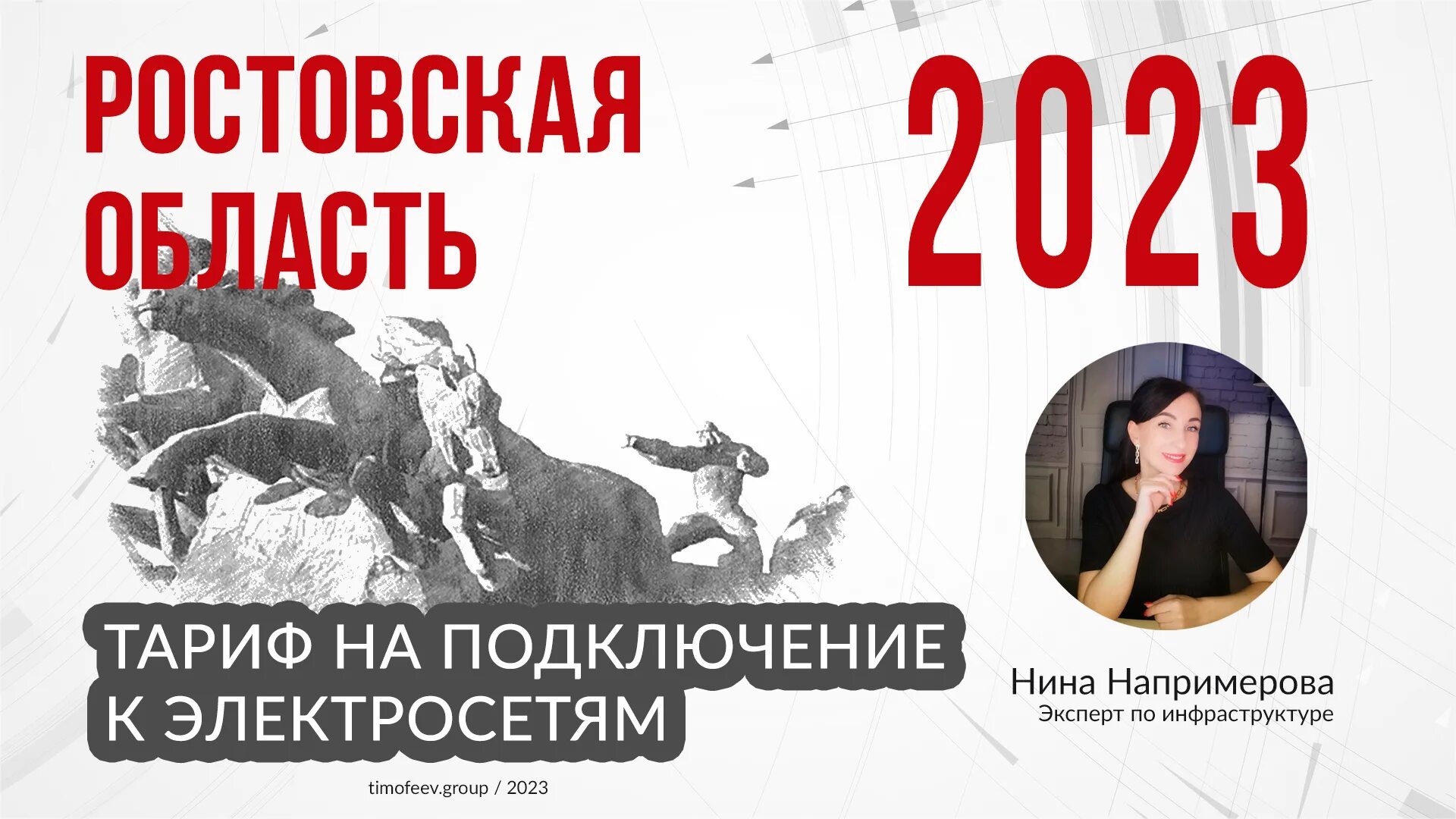 Опс тариф 2023