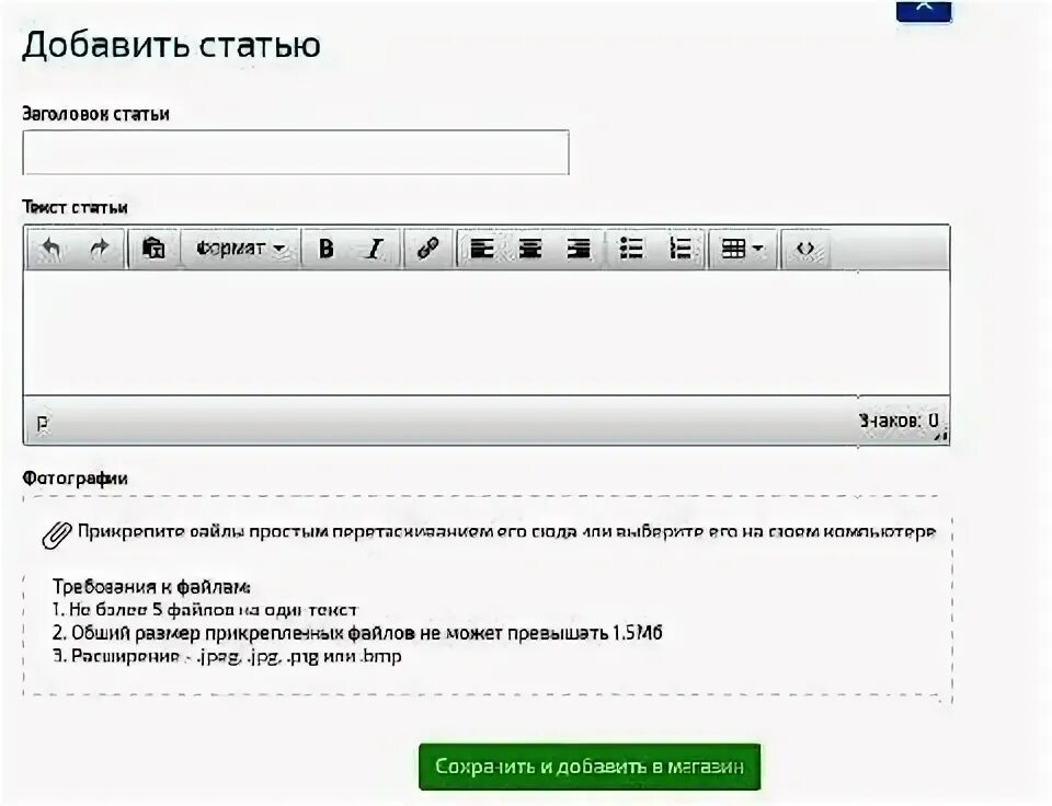 Загрузить статью. Загрузить статью