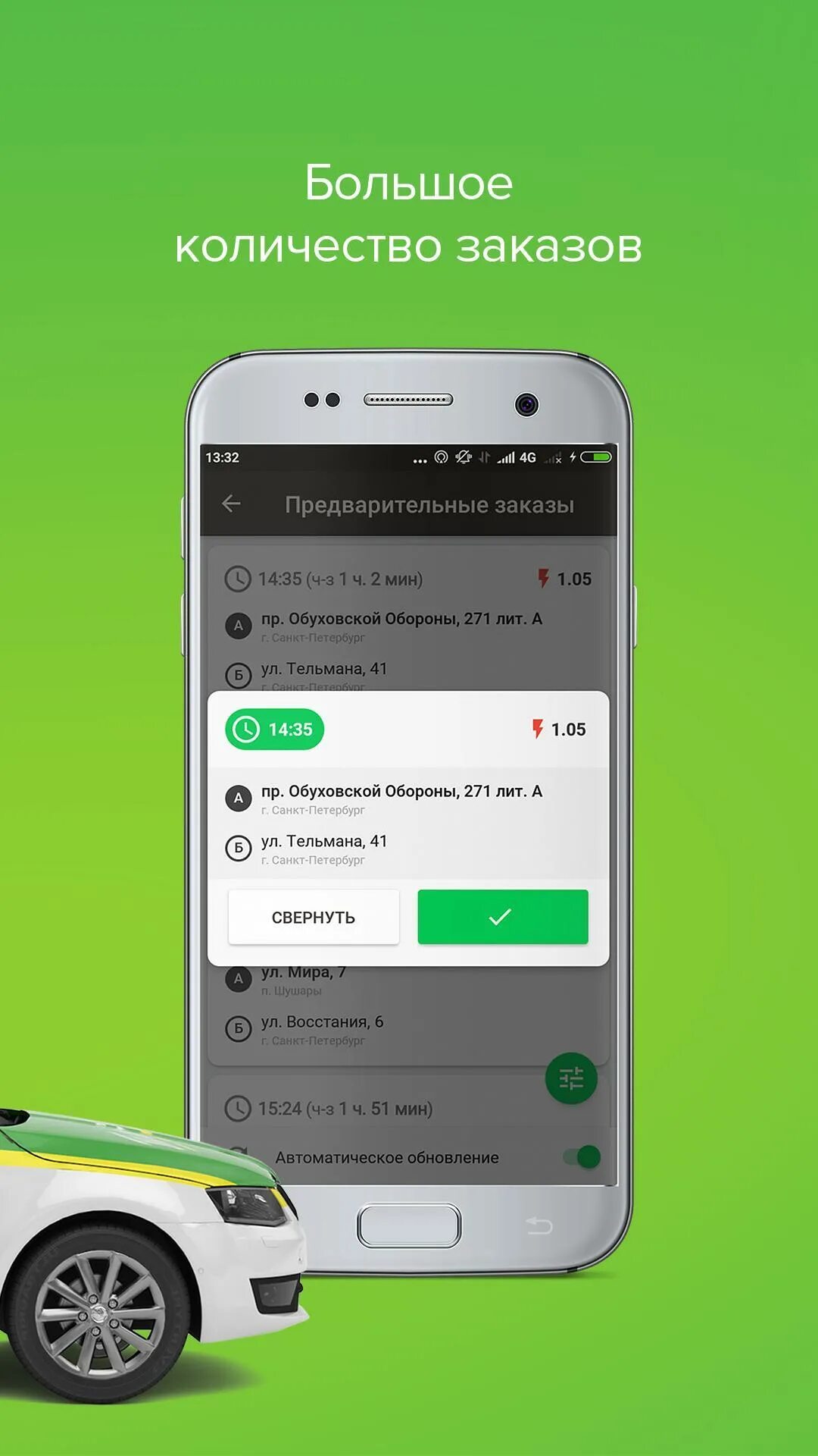 Приложение пульт таксовичков. Водитель таксовичкоф. Таксовичкоф пульт для водителей. Таксовичкоф программа для водителей. Приложение пульт таксовичков.
