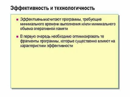Технологичность решения