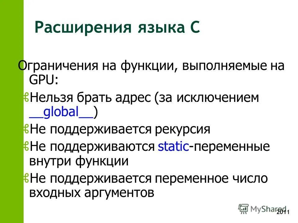 Ограничения в c. Ограничения в c. Возрастные ограничения в россии. Формальные ограничения деловой коммуникации. Возрастные ограничения в россии.