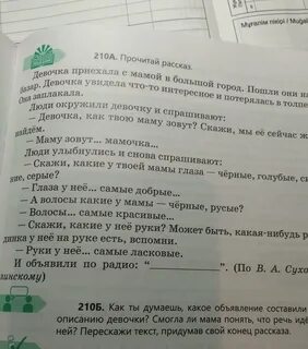 Рассказ про окончание