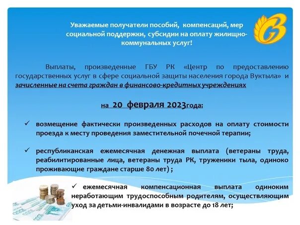 Пенсионный фонд выплата 10 тысяч. Социальные пособия. Выплата пособий. Пенсионные выплаты. Выплаты ПФР В декабре 2022.