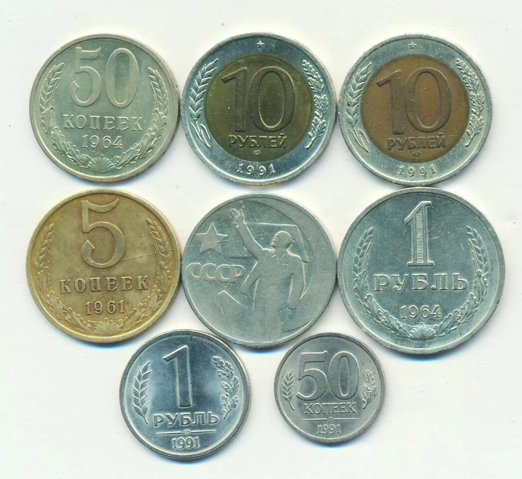 Продам монеты: СССР поздний 1961-1991