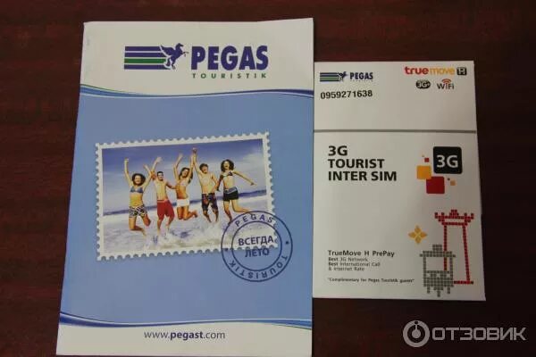 Брошюра Pegas touristic. Буклет Пегас Туристик. Каталоги Пегас Туристик. Pegas Touristik реклама. Пегас рекламные туры