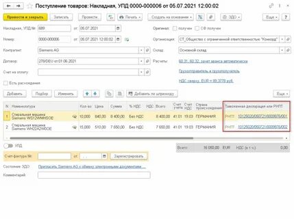 Регистрационный номер рнпт