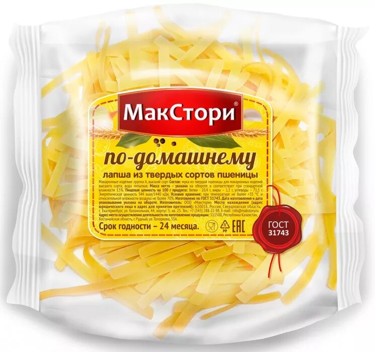 Лапша из твердых сортов пшеницы. Макаронные изделия МАКСТОРИ. МАКСТОРИ лапша домашняя. МАКСТОРИ лапша гнездо. МАКСТОРИ макароны производитель.