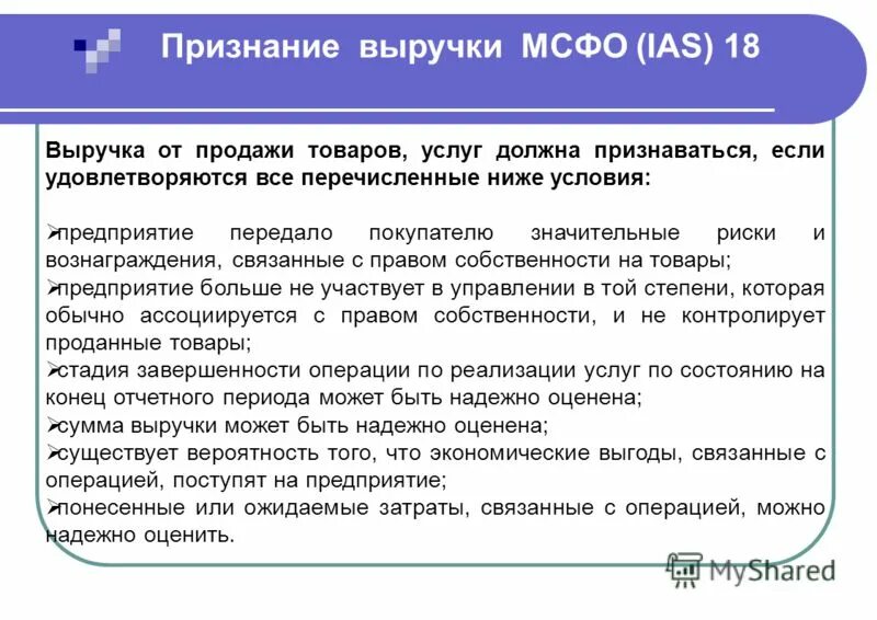 договор купли продажи предприятия. товар надлежащего качества. предприятие считается переданным покупателю. предприятие считается переданным покупателю. обязанности продавца и покупателя.