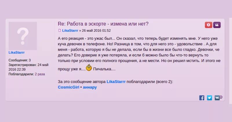 Работа в эскорте самара. Измена или нет. Список российских эскорниц.