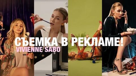 Как сняться в рекламе