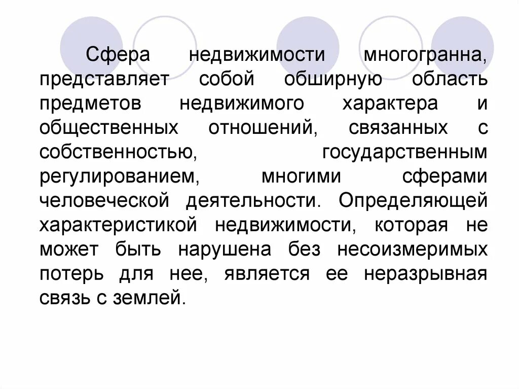 Виды сфер недвижимости. Рынок недвижимости характеристика сферы деятельности. Характеристики риелтора. Социальные параметры недвижимости.