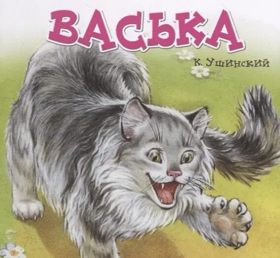 Котик ноты. Стих про котика. Игра кот и мыши ноты. Rtb югославия мои эмоции my emotion джазовая певица. Хоровод для детей под горою.