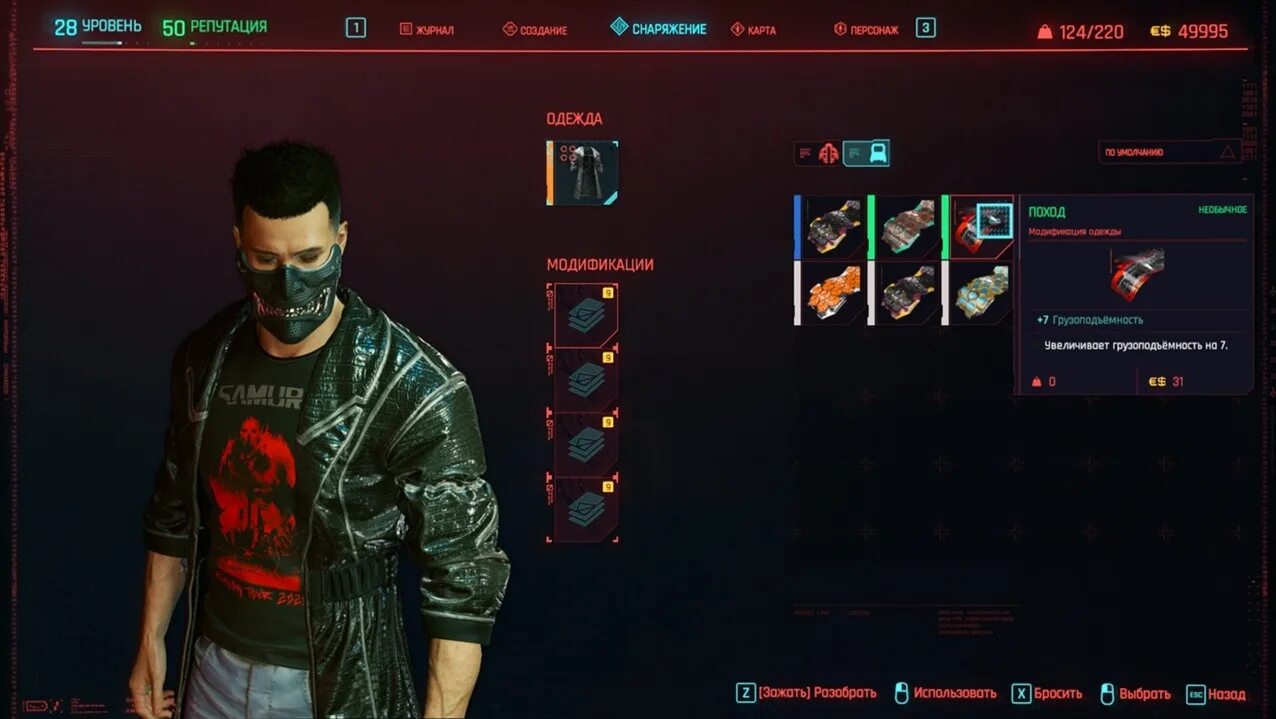 Cyberpunk 2077 отсутствие файла скриптов ошибка. Cyberpunk 2077 Inventory. Cyberpunk 2077 инвентарь. Киберпанк инвентарь. Киберпанк 2077 Интерфейс.