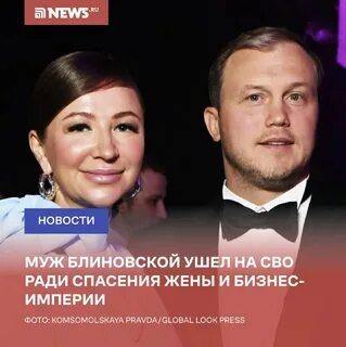 Жена спасет мужа