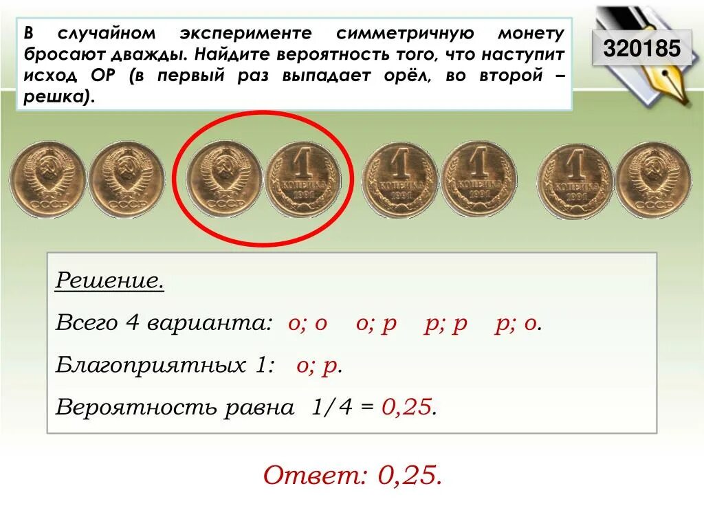 Теория задачи с монетой