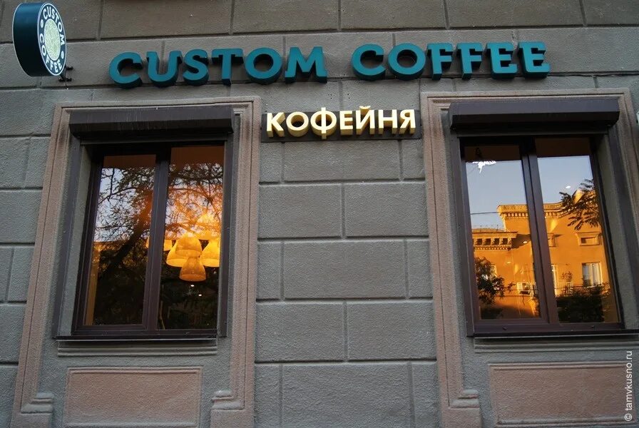 Кофе кастом. Сосо кофе волгоград. Кружка no trademark mixed. Ул советская 21 волгоград. Янаул ломоносова 13 кофейня-ресторан.