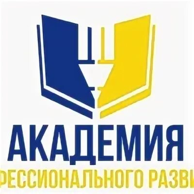 Учебный центр академия профессионального развития