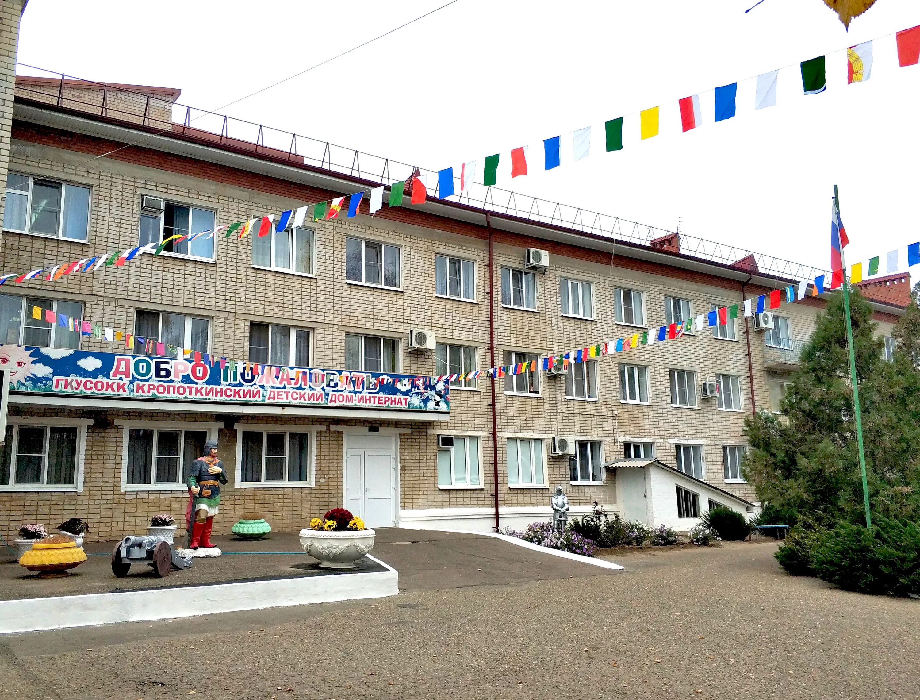 В каком городе располагался детский дом