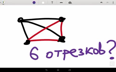 Три точки соединенные отрезками