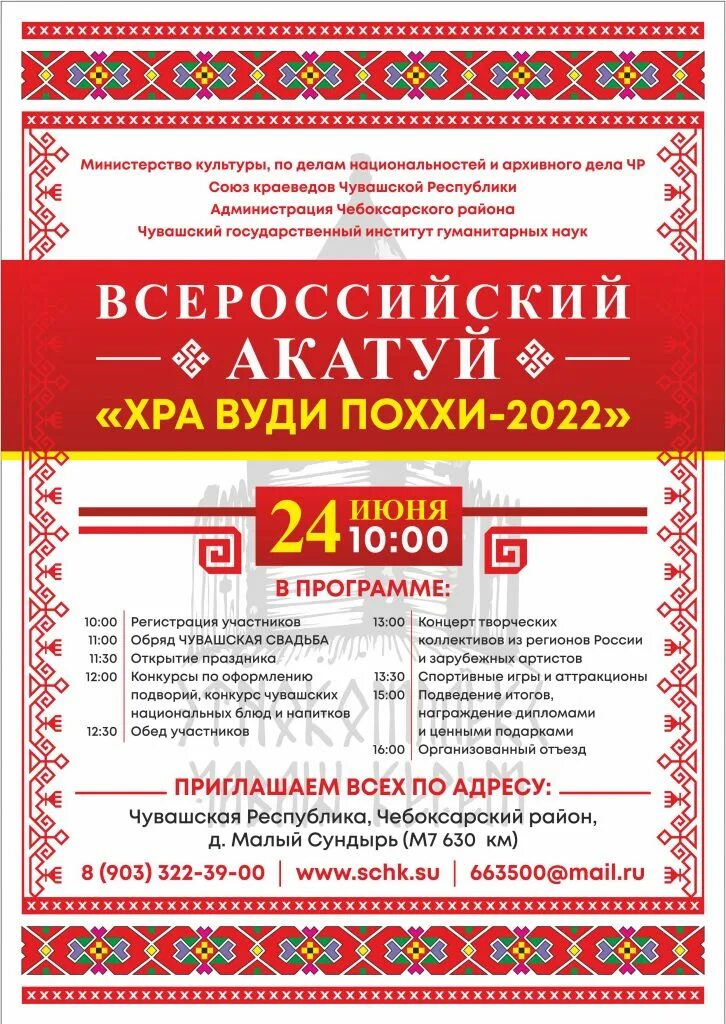 06 2024 какой праздник. Какой сегодня праздник картинки. 24. С праздником иконы божией матери достойно есть. Интересные праздники в июне.