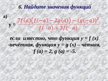 Докажите что функция f