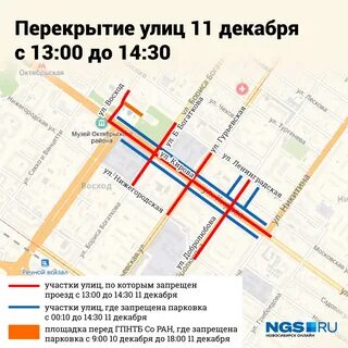 Какие улицы будут перекрыты завтра в волгограде