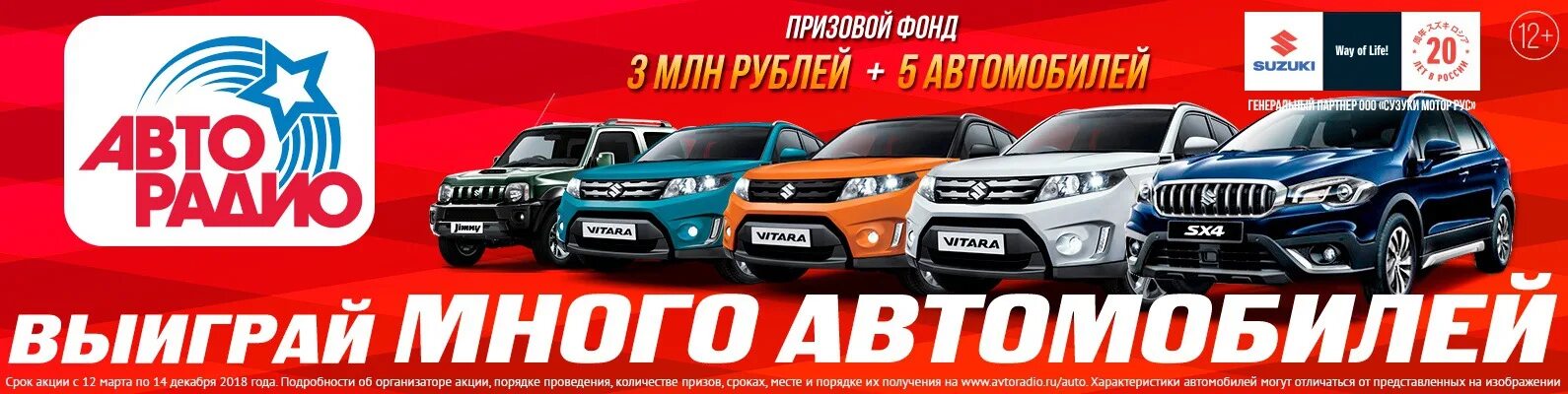 Какой автомобиль разыгрывает авторадио 10 сентября. Авторадио сургут 2010 года. авторадио много денег. зарегистрироваться на авторадио в игре много денег 2025.