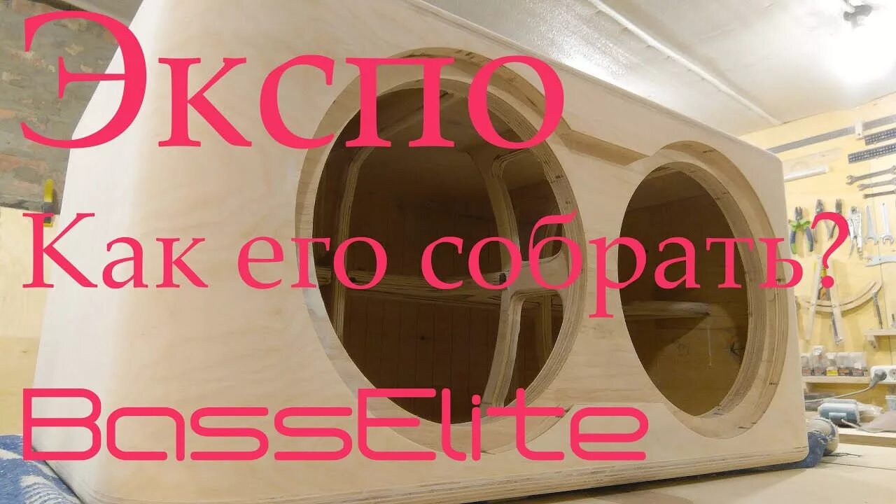 Экспо порт. Экспо короб pride s15. короб экспо порт. экспо порт для сабвуфера. экспо короб под 15.