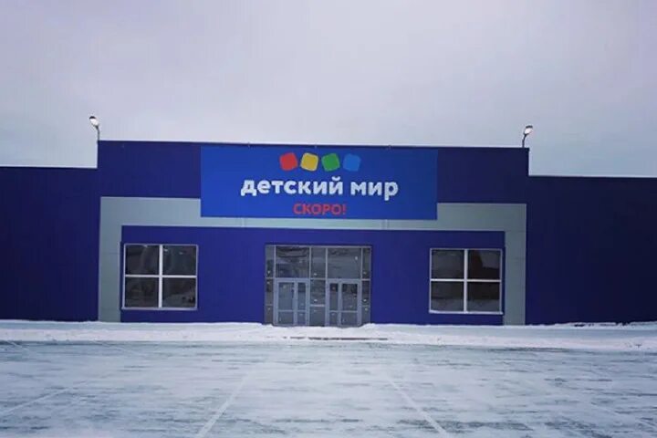 Детский мир элиста график работы 1 января Фикс прайс часы работы в праздничные дни