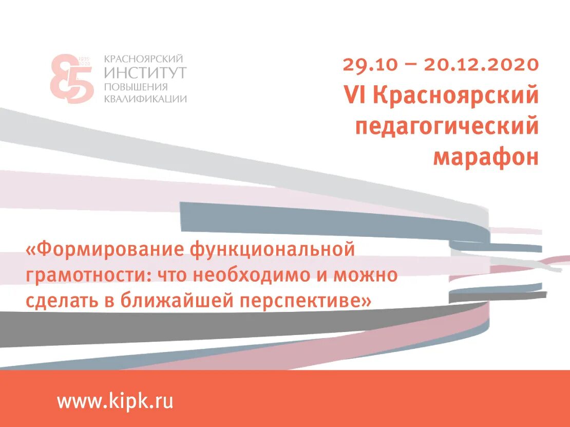 Формирование функциональной грамотности. Марафон по функциональной грамотности. Семинар функциональная грамотность. Программа семинара по функциональной грамотности.