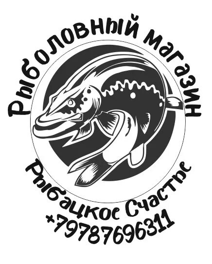 Рыболовный магазин симферополь. Логотип рыболовного магазина. Наклейка щука на автомобиль. Rock Fishing эмблемы. Магазин охота рыбалка Симферополь.