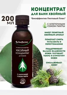 Хвойные ванны для чего